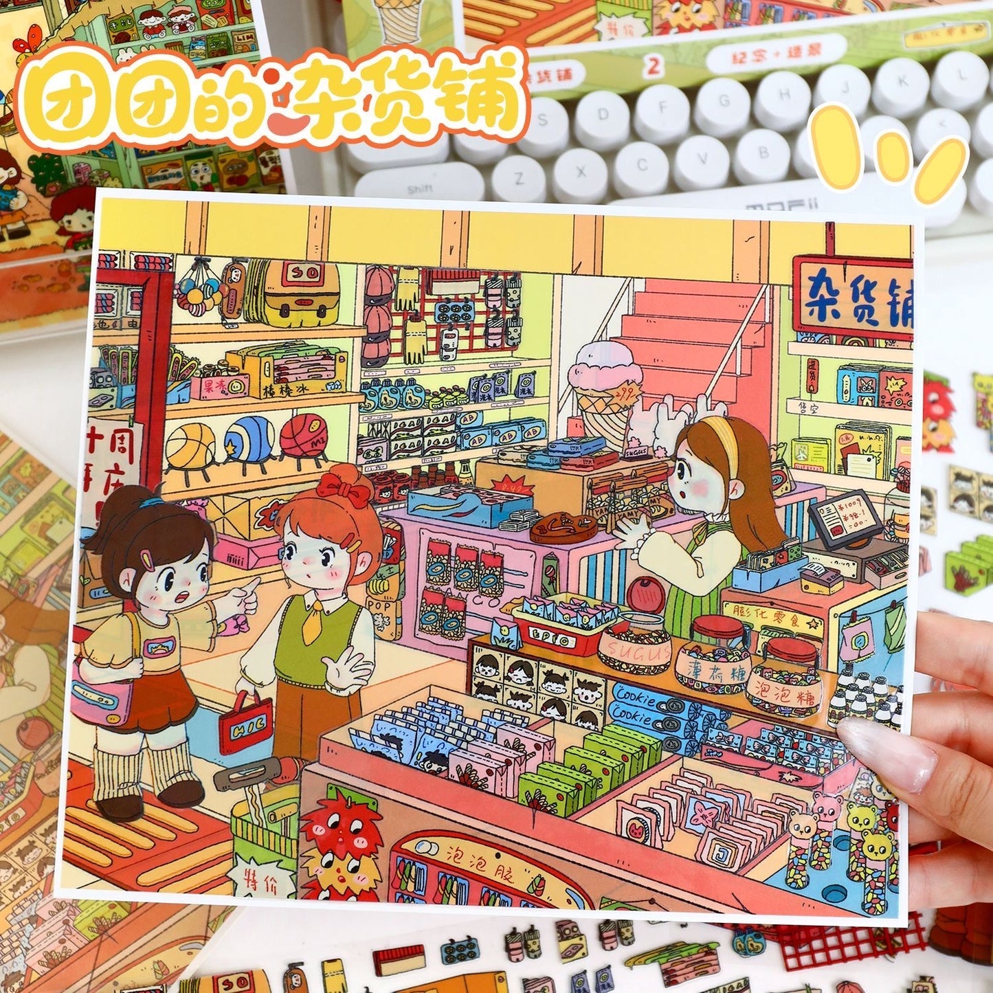 【snack shop】3D DIY Cute Miniature Sticker - 2 Scene Stickers (29.7*21cm)