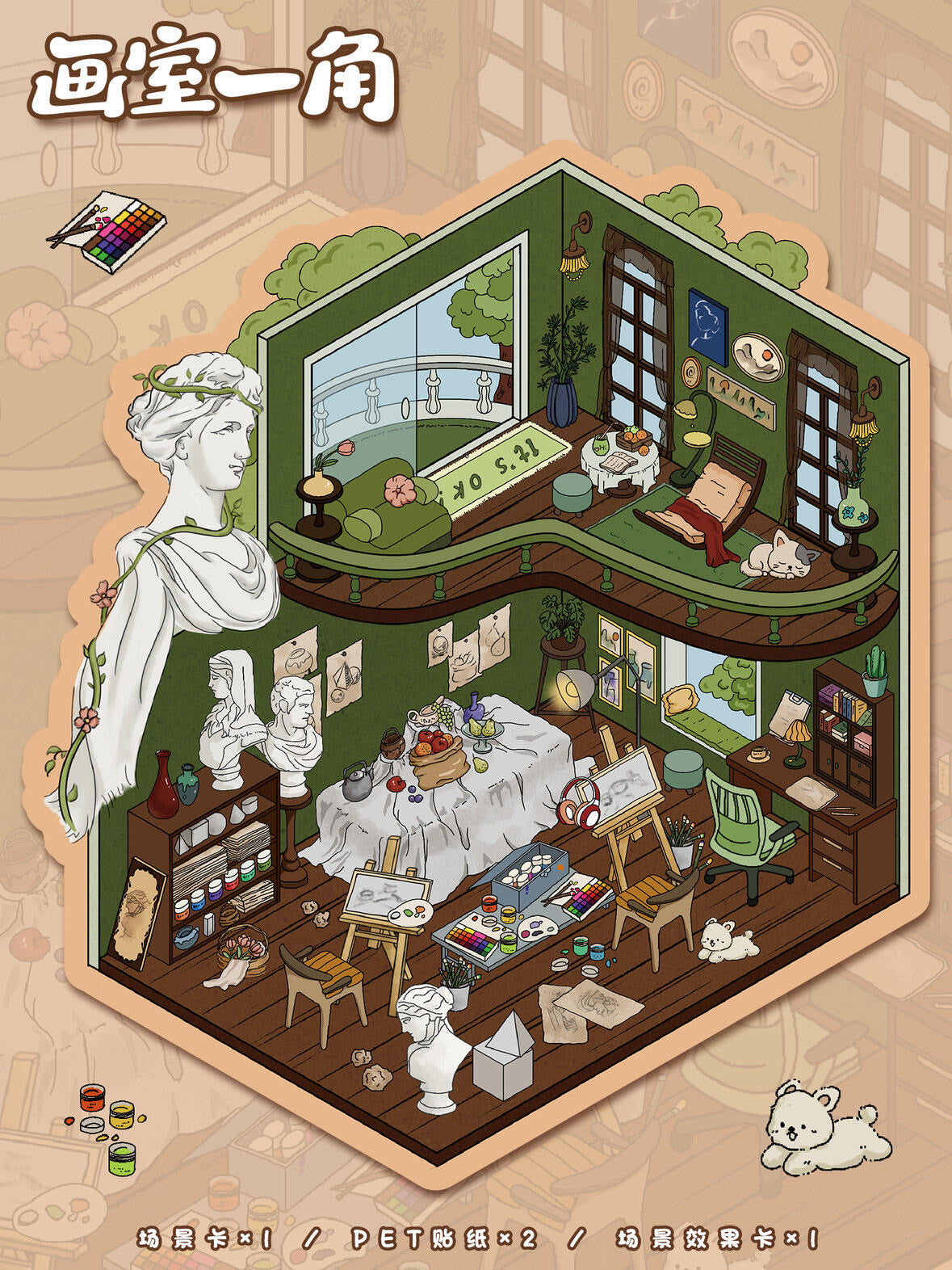 【Shop】3D Beautiful Scene Sticker - 4 Miniature Stickers ((27.5*19cm)