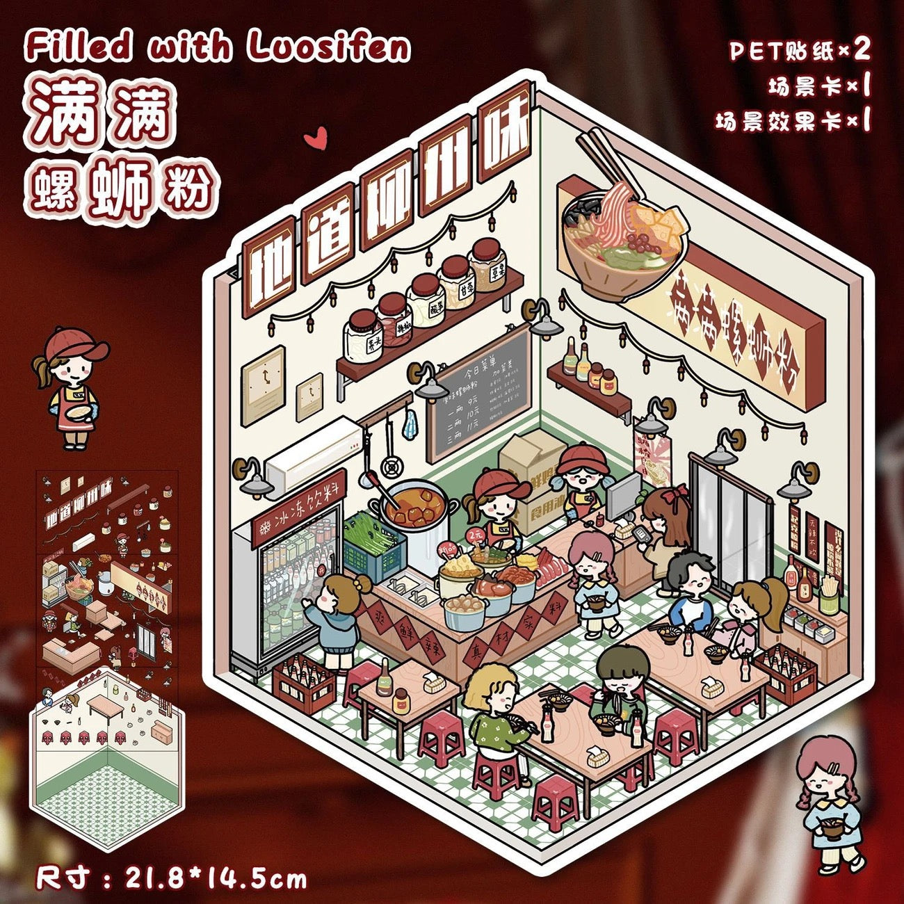 Wonderful Time 3D DIY Sticker -- 4 Scene Stickers