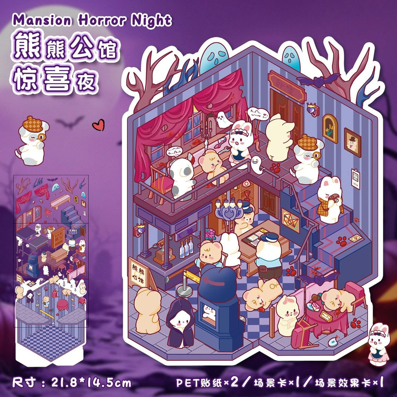 Wonderful Time 3D DIY Sticker -- 4 Scene Stickers