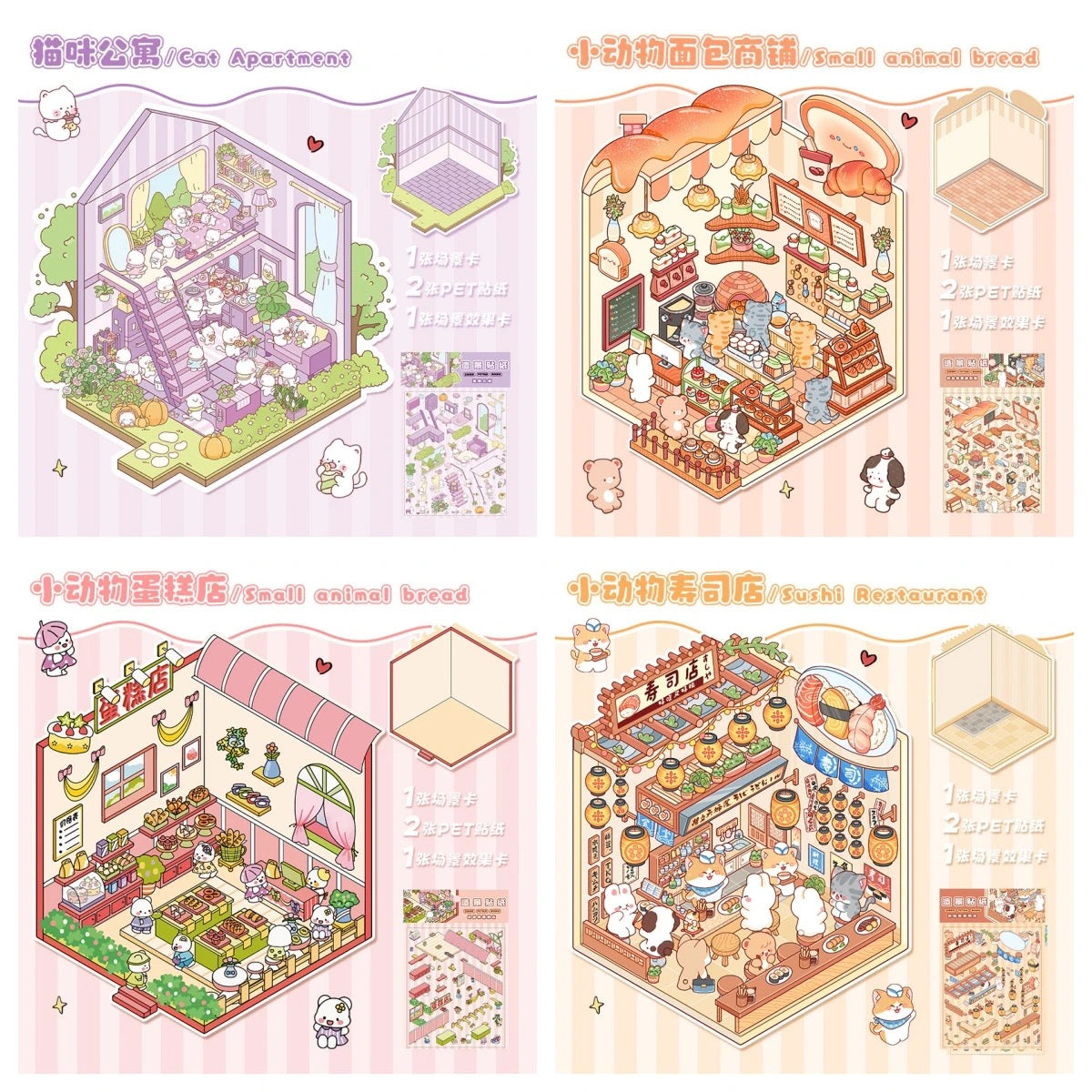 Cute Pet Collection Mini 3D DIY Relaxing Scene Stickers -- 4 Scene Stickers