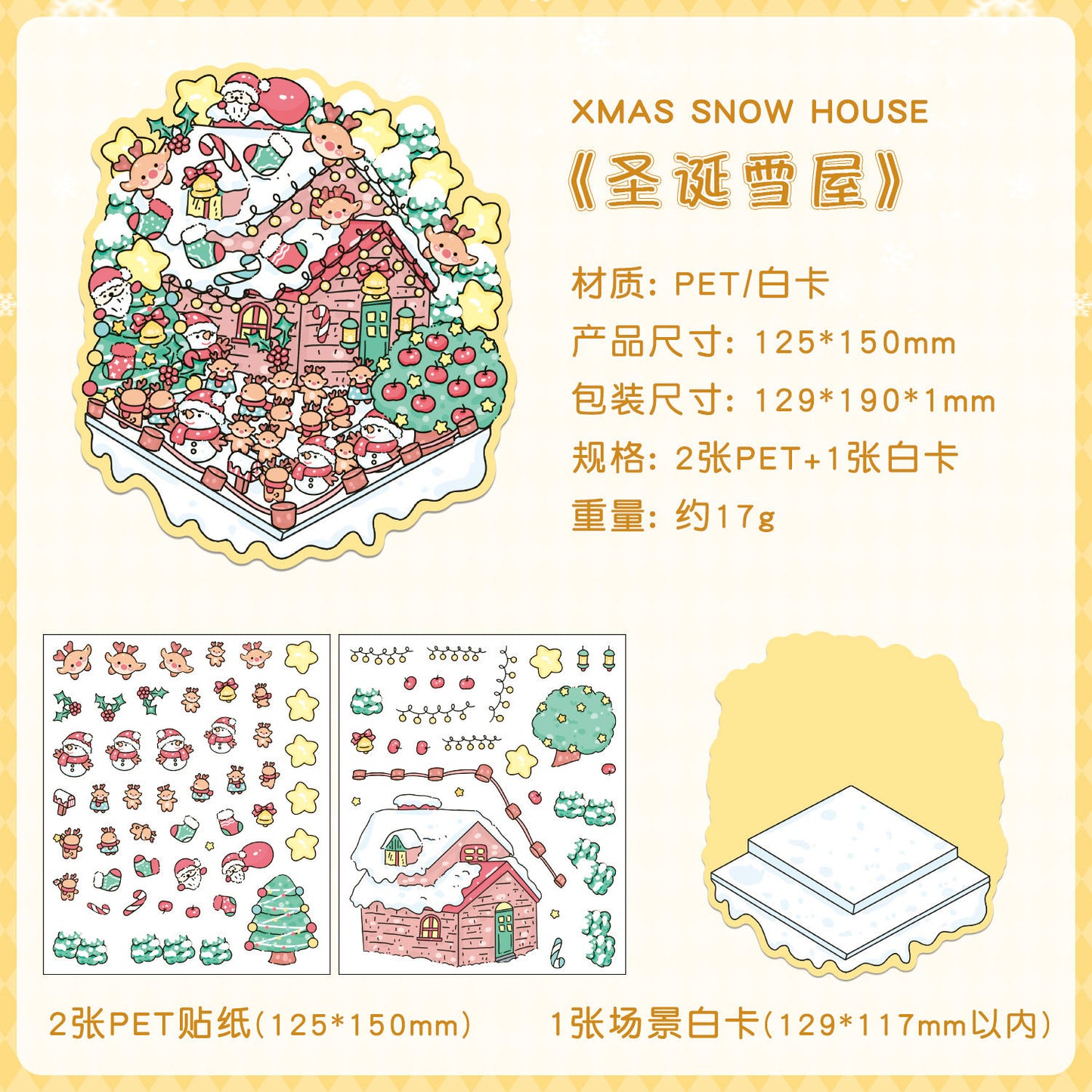 Christmas Eve Series 3D DIY Sticker -- 4 Miniature Stickers