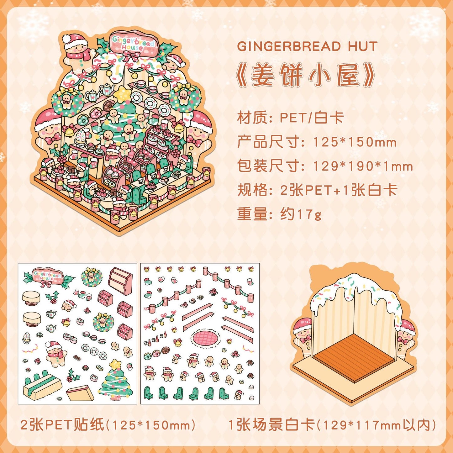 Christmas Eve Series 3D DIY Sticker -- 4 Miniature Stickers