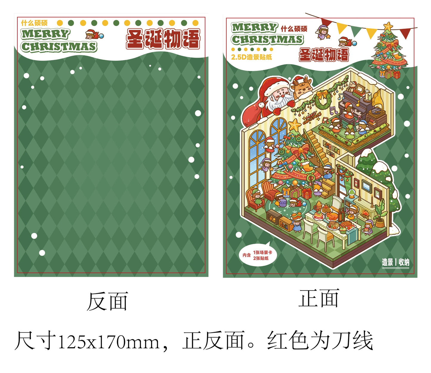Christmas Tales DIY 3D Cute Miniature Scene Sticker