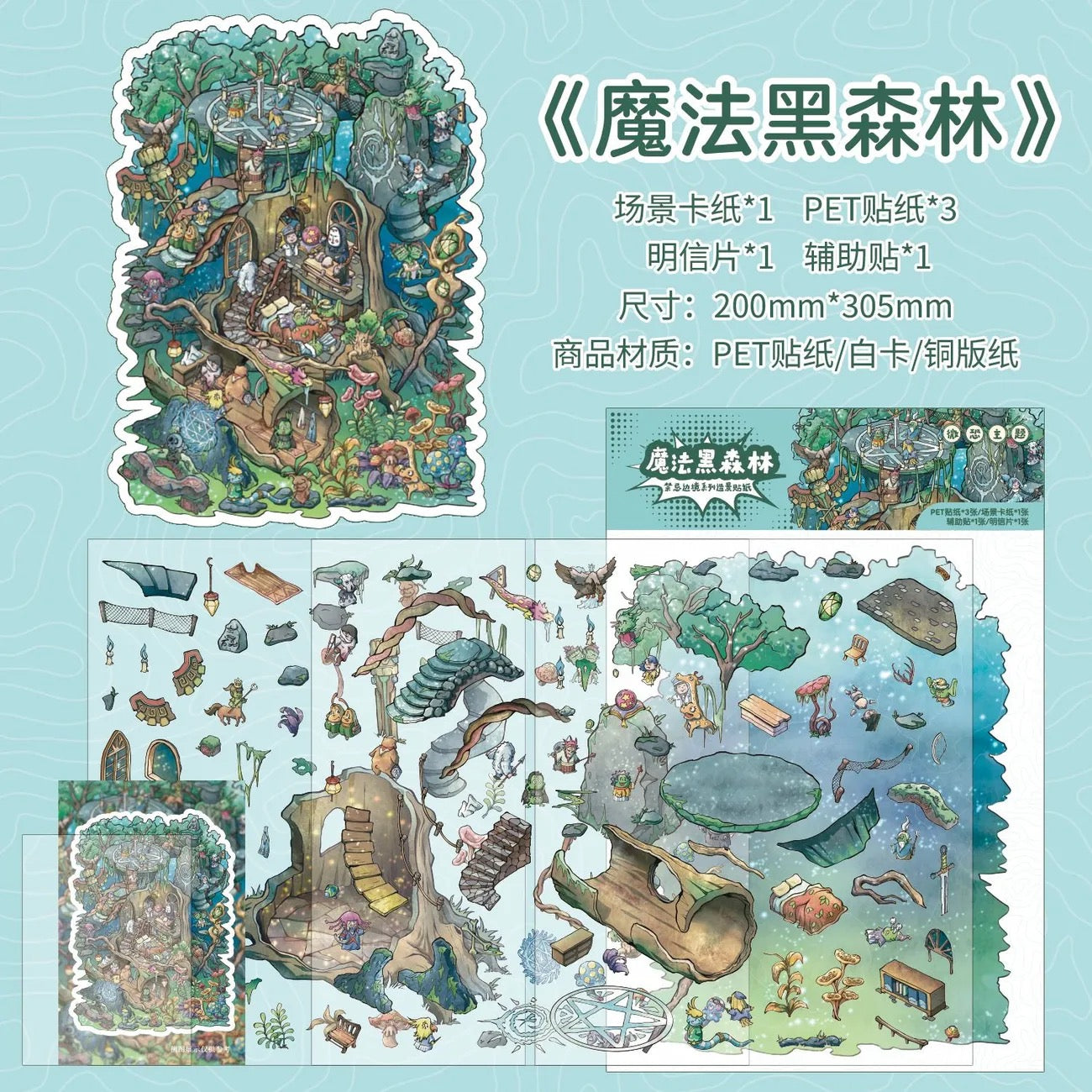 Forbidden Border Series 3D DIY Sticker Halloween Horror -- 4 Scene Miniature Stickers