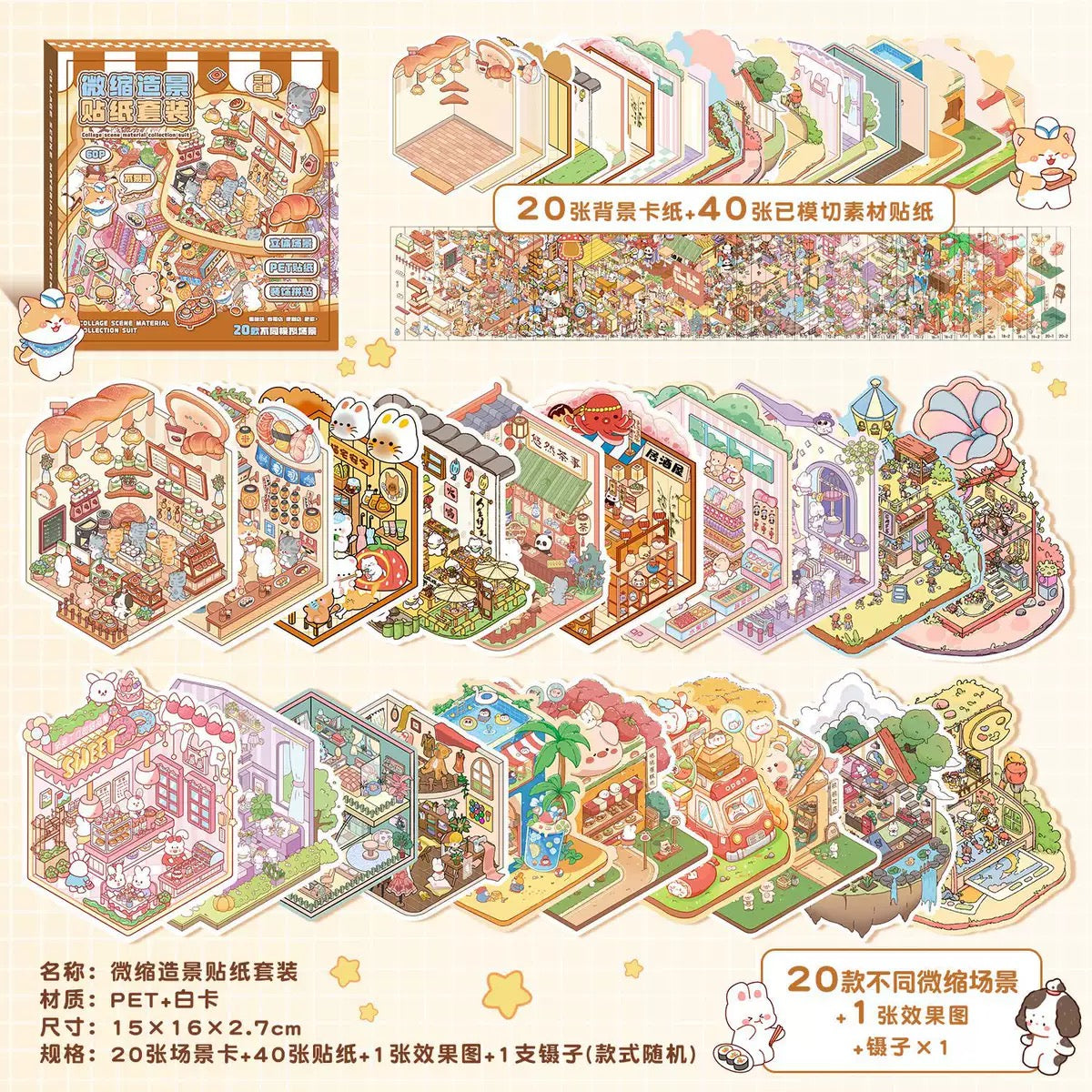 20 Cute Scenes Set 3D DIY Sticker Collection