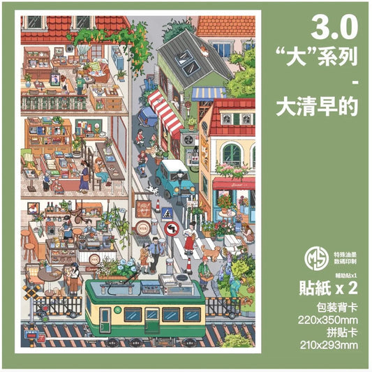 【All Day Moments】Large Size 3D DIY Relaxing Miniature Sticker - 4 Scene Stickers