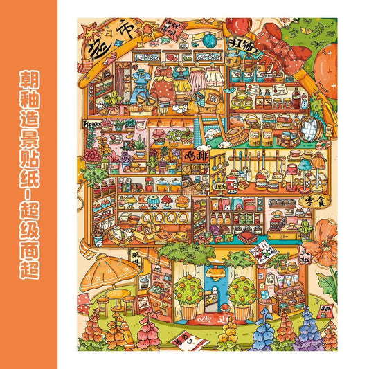 【251007】3D Colorful high quality Sticker - 5 Scene Stickers