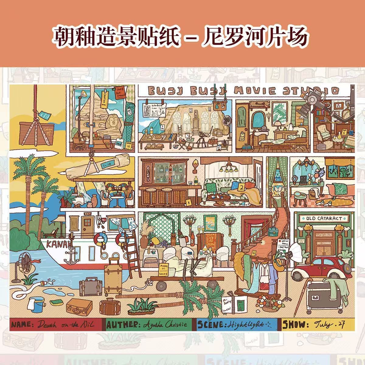 【251007】3D Colorful high quality Sticker - 5 Scene Stickers