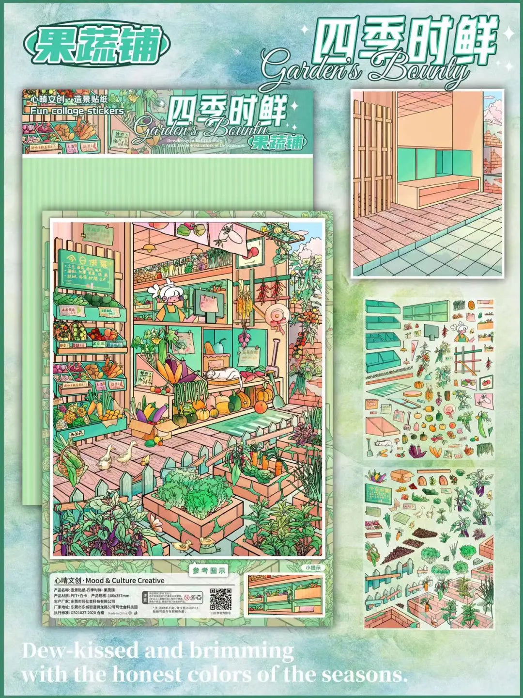 【Colorful Stores】All in 5 sets - Colorful Beautiful Scene Stickers (18*25.7cm)