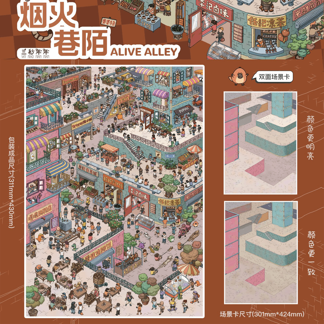 【Alive Alley】Mega size funny 3D Scene Sticker (30.1*42.4cm)