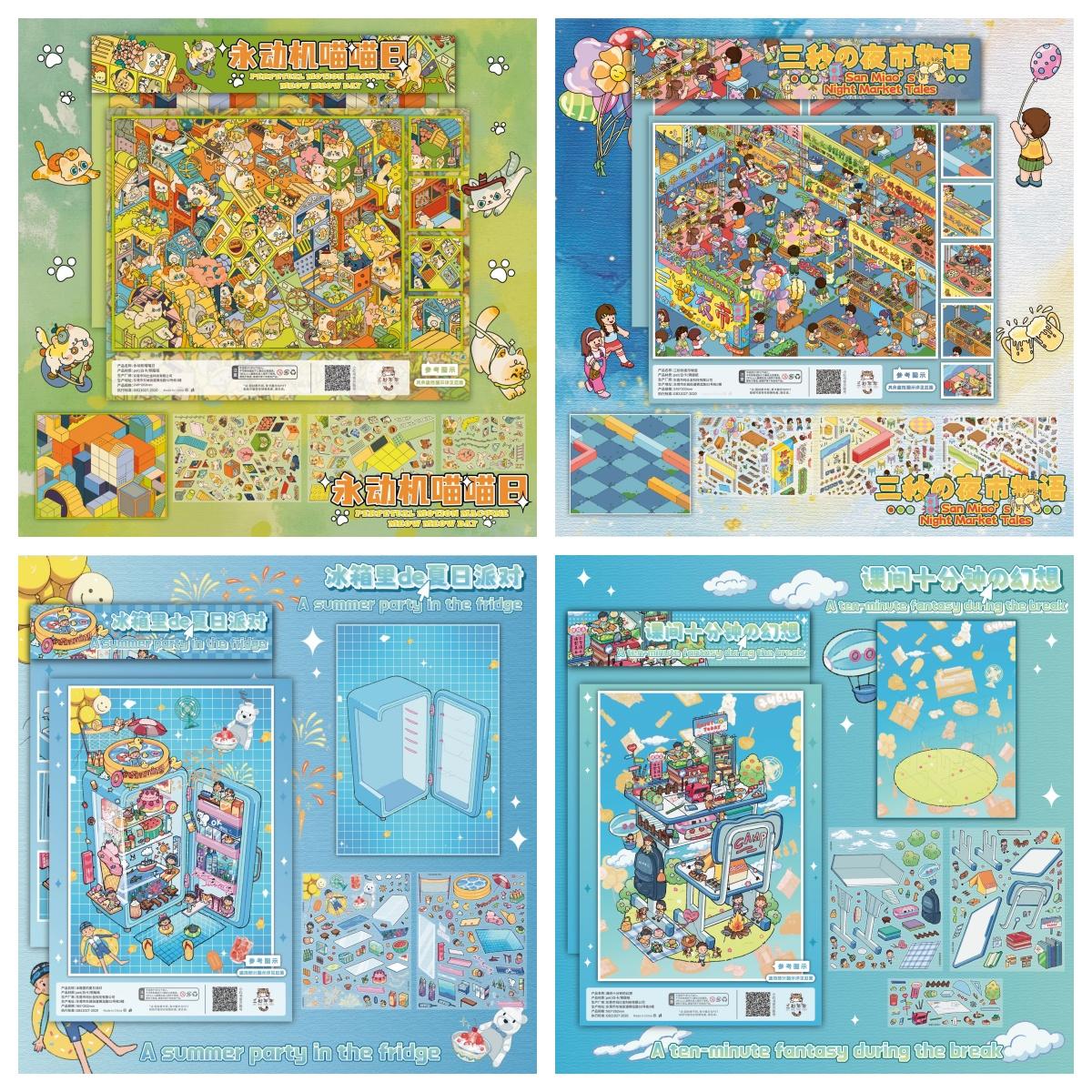 【Summer Fantasy】Lovely Cute Relaxing Scene Stickers - 4 Miniature stickers
