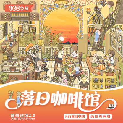 【Beautiful Weather】Enjoyable holiday 3D Sticker - 3 Scene Stickers (18*24cm)