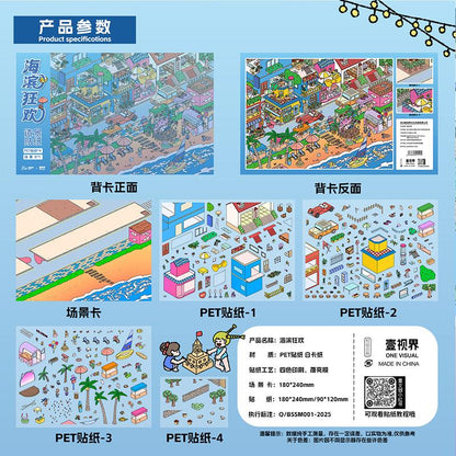【Beautiful Weather】Enjoyable holiday 3D Sticker - 3 Scene Stickers (18*24cm)