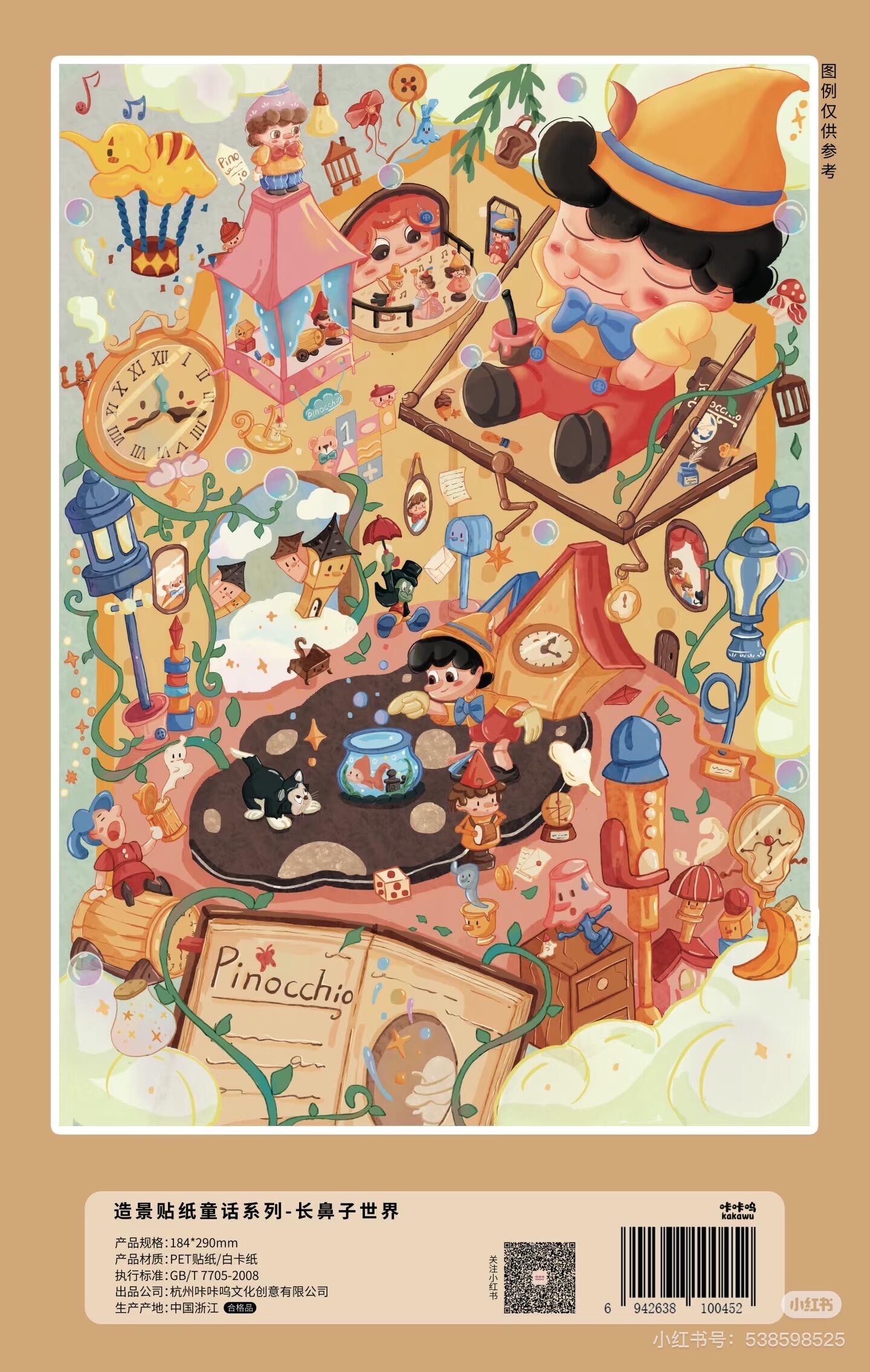 【Fairy Tale Series】Large Satisfying Sticker - 5 Scene Stickers (18*29cm)