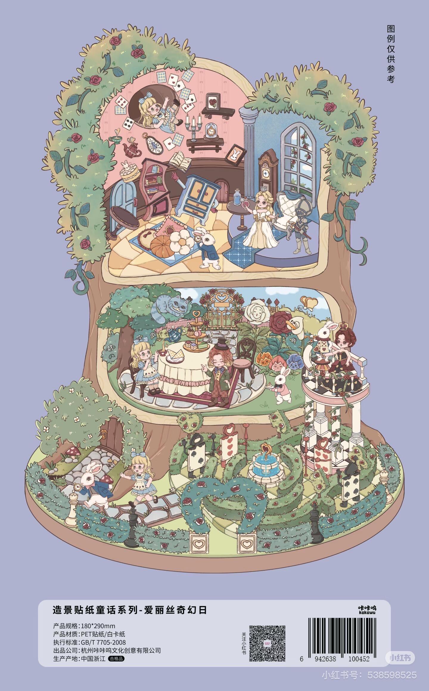 【Fairy Tale Series】Large Satisfying Sticker - 5 Scene Stickers (18*29cm)