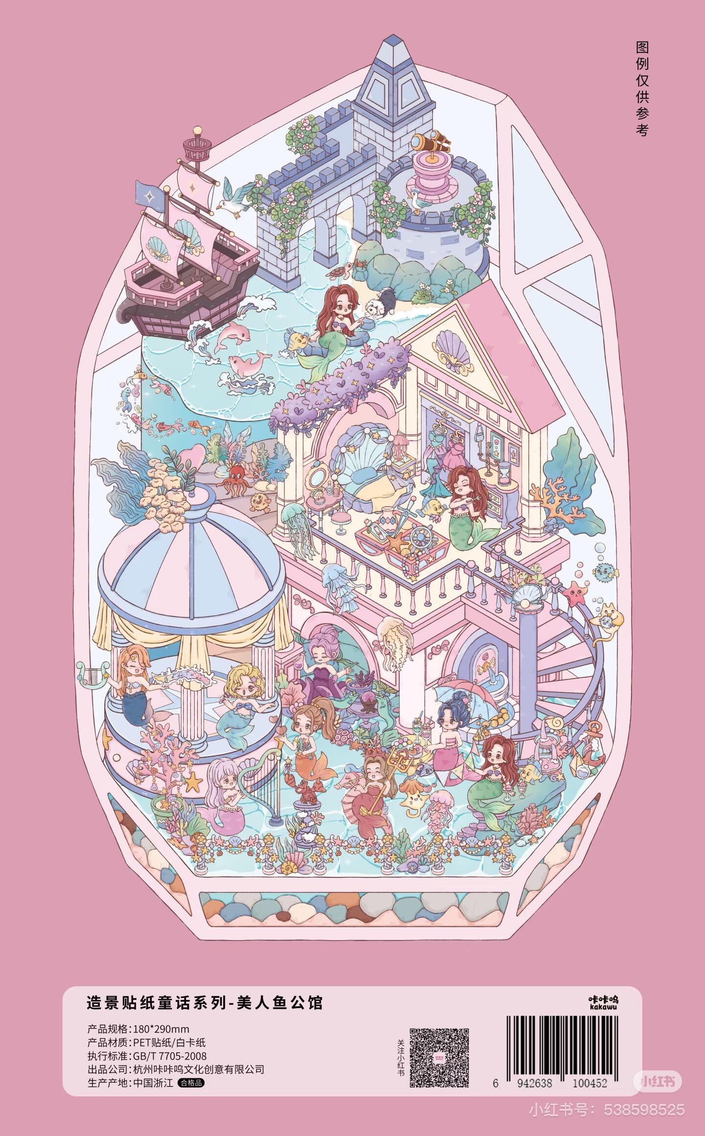 【Fairy Tale Series】Large Satisfying Sticker - 5 Scene Stickers (18*29cm)