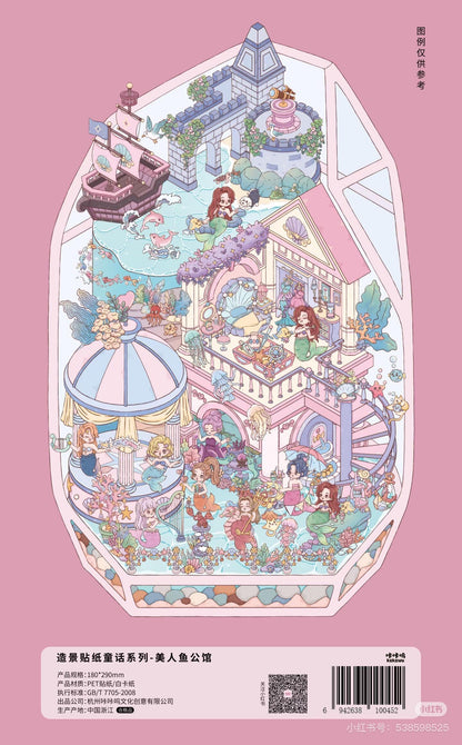 【Fairy Tale Series】Large Satisfying Sticker - 5 Scene Stickers (18*29cm)