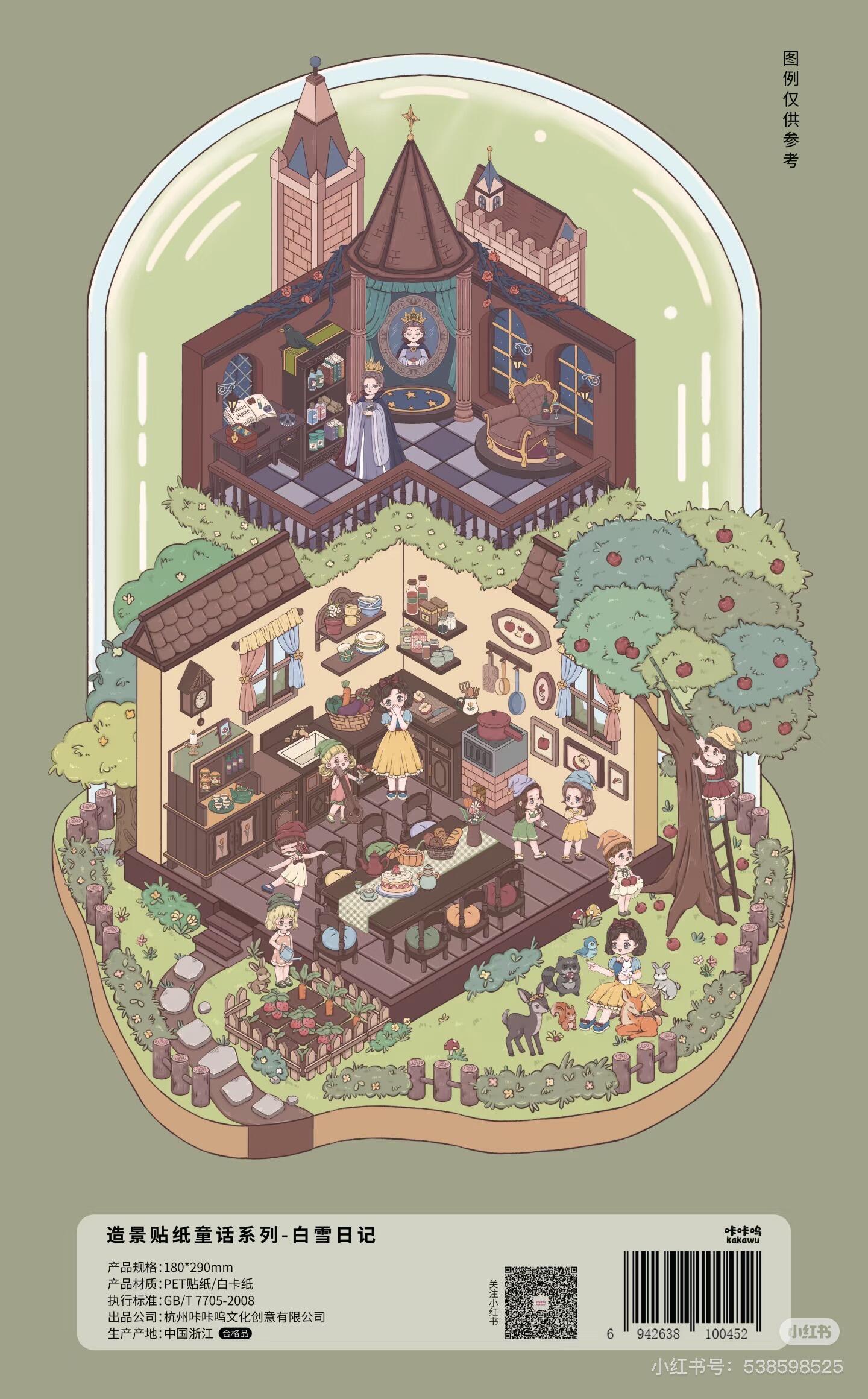 【Fairy Tale Series】Large Satisfying Sticker - 5 Scene Stickers (18*29cm)