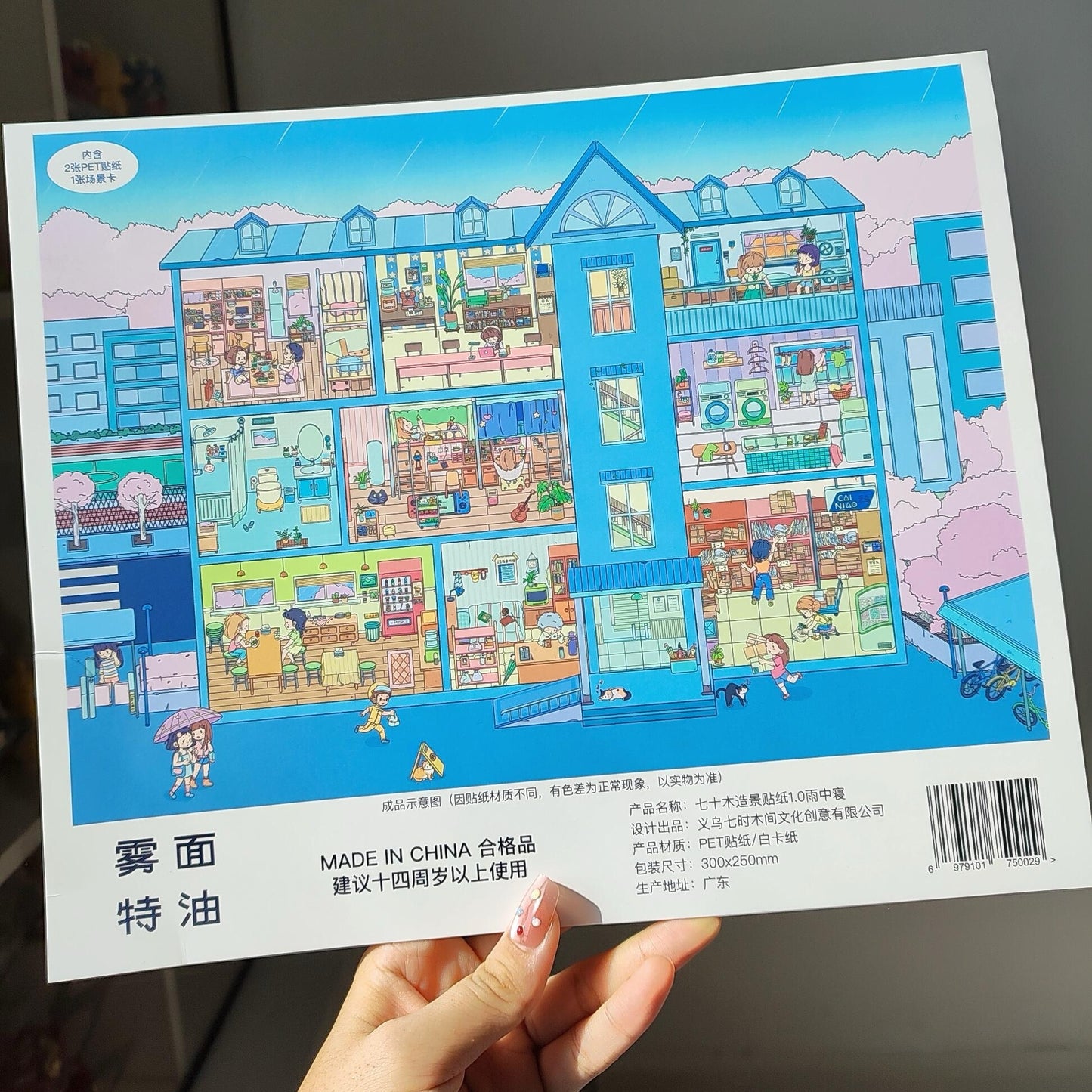 【Hard & easy】3D DIY Miniature Sticker - 3 Scene Stickers