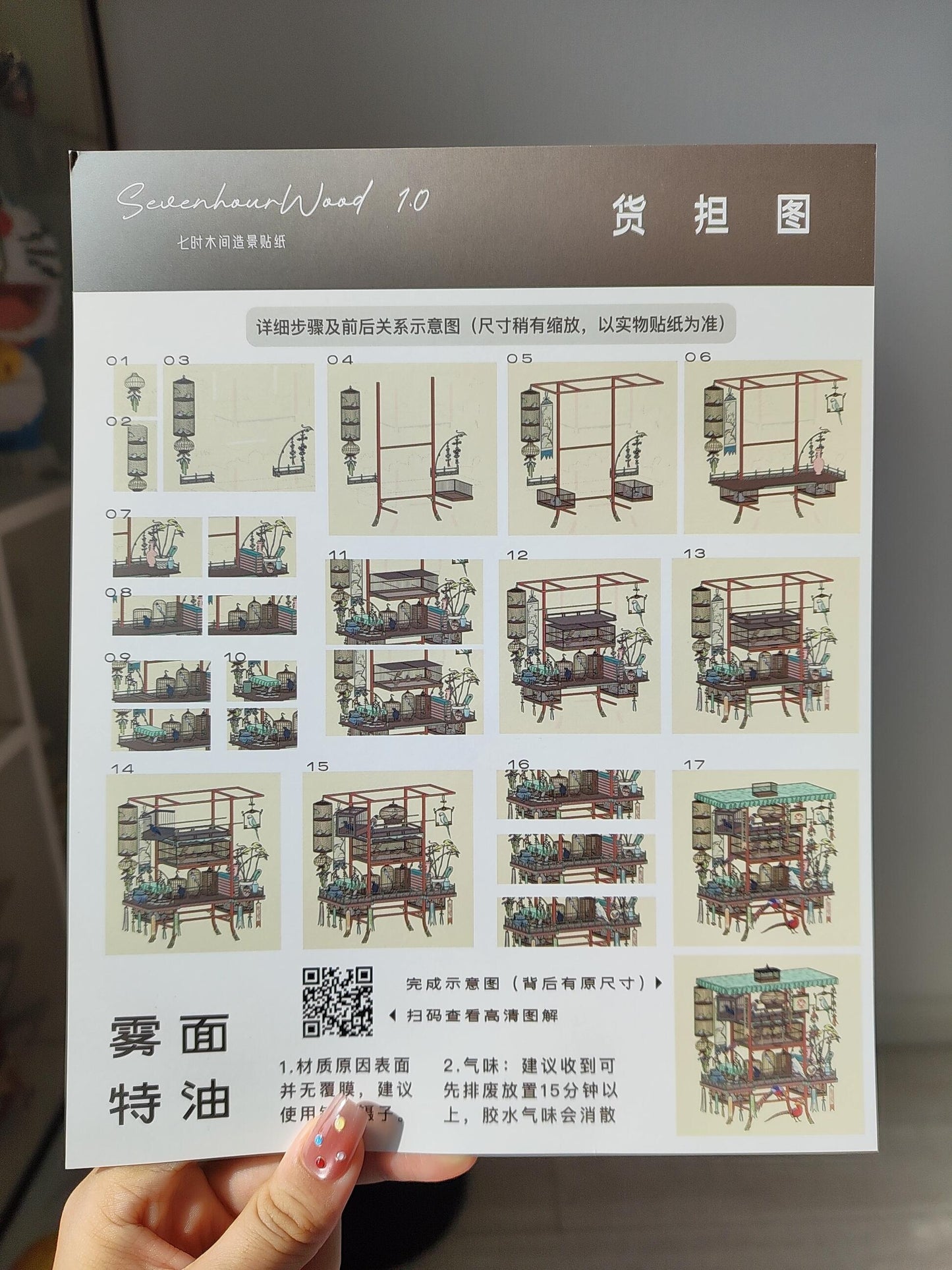 【Hard & easy】3D DIY Miniature Sticker - 3 Scene Stickers