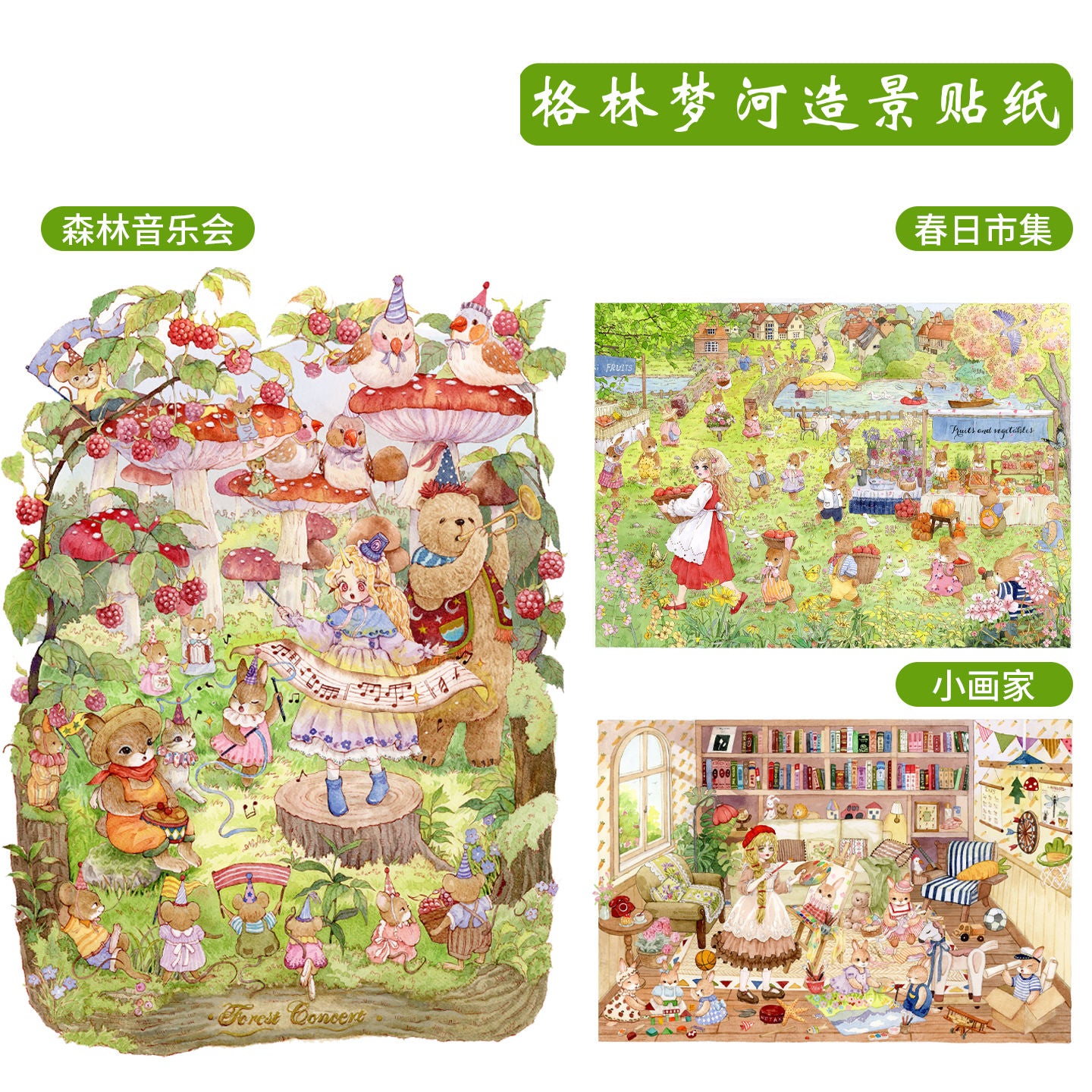 【Grimm's Fairy Tales】Beautiful Scene Stickers - 3 relaxing stickers (15*21cm)