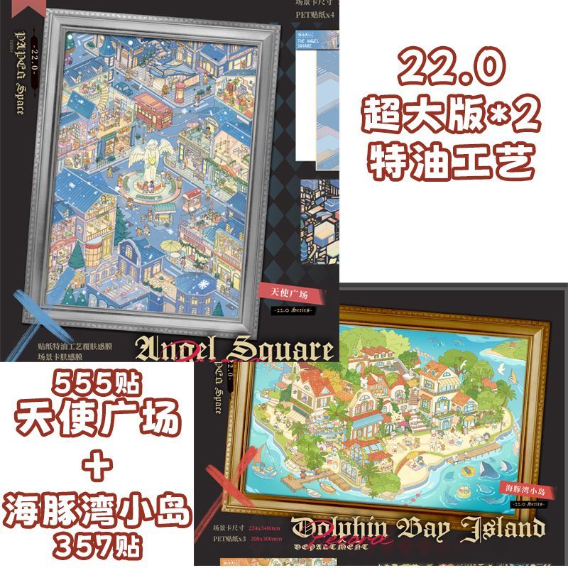 【Dreamscape Haven】Beautiful Miniature Sticker - 4 Scene Stickers