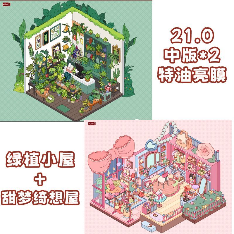 【Dreamscape Haven】Beautiful Miniature Sticker - 4 Scene Stickers