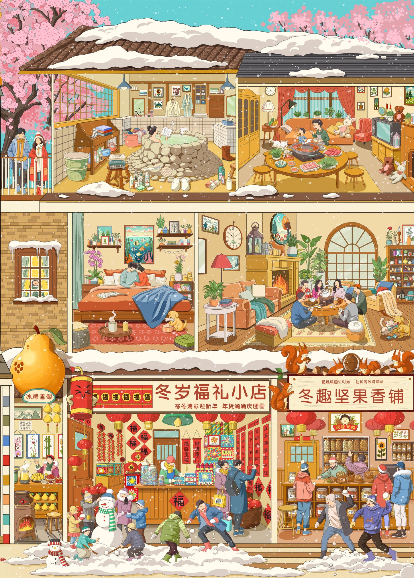 【4 seasons】3D Beautiful season Stickers - 4 Scene Stickers (25.6*30.6cm)