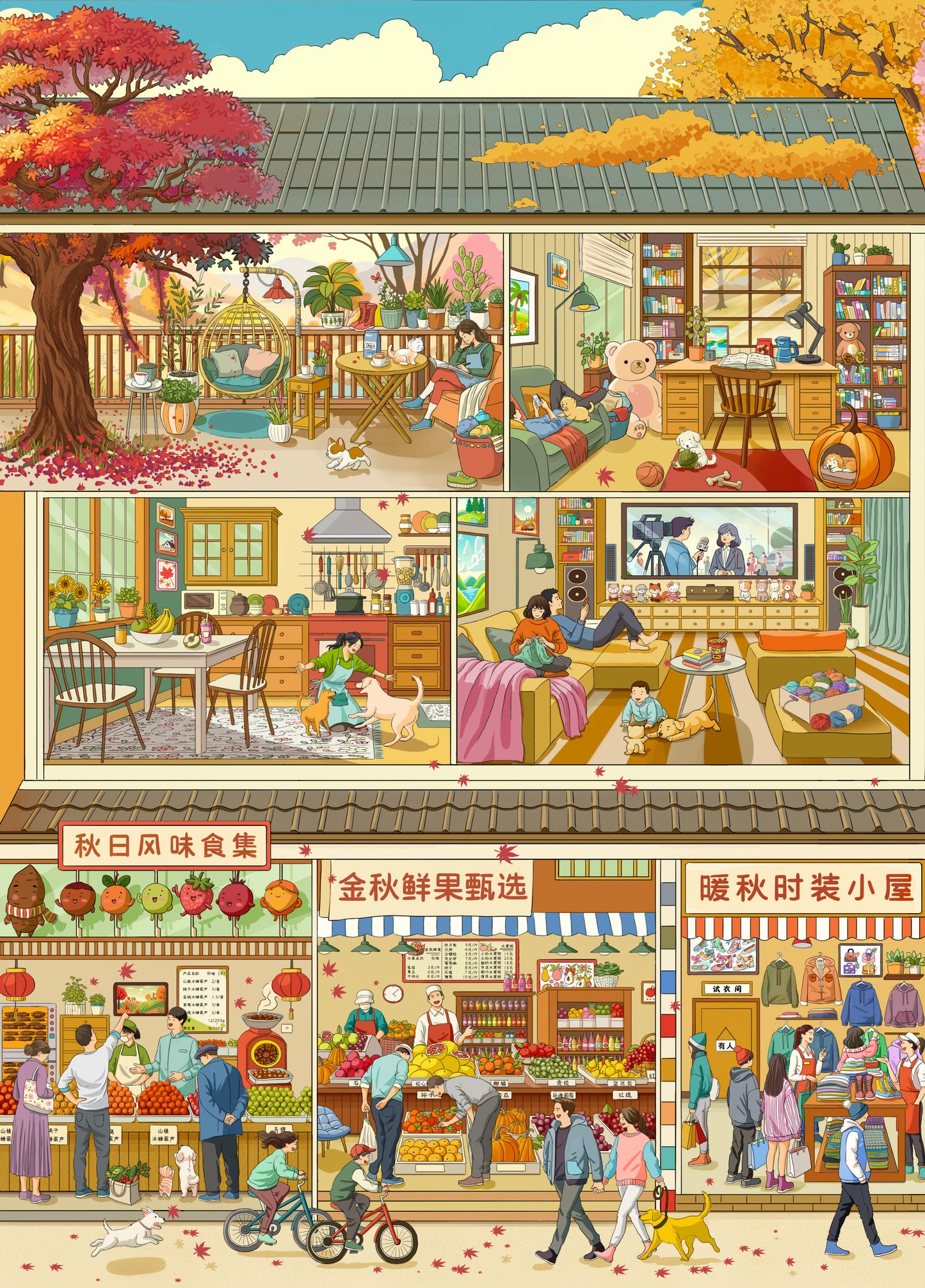 【4 seasons】3D Beautiful season Stickers - 4 Scene Stickers (25.6*30.6cm)