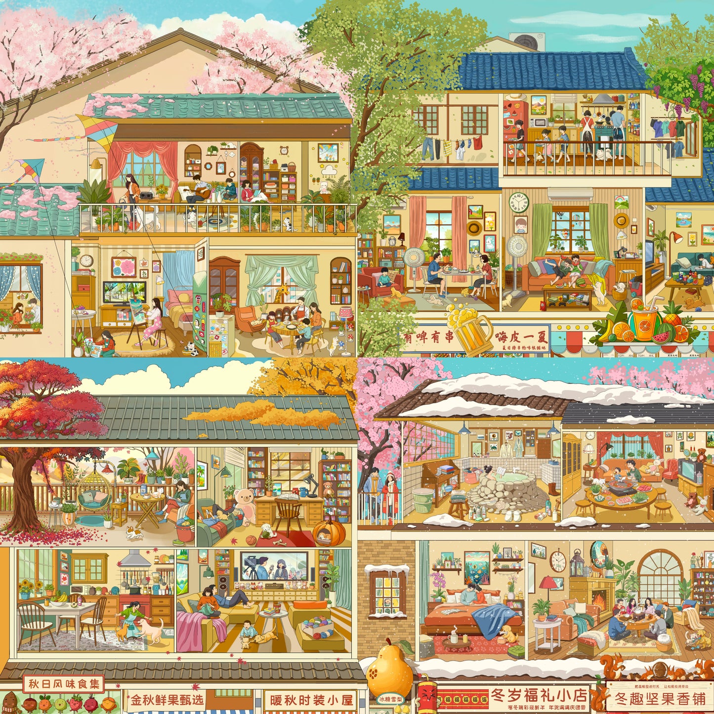 【4 seasons】3D Beautiful season Stickers - 4 Scene Stickers (25.6*30.6cm)