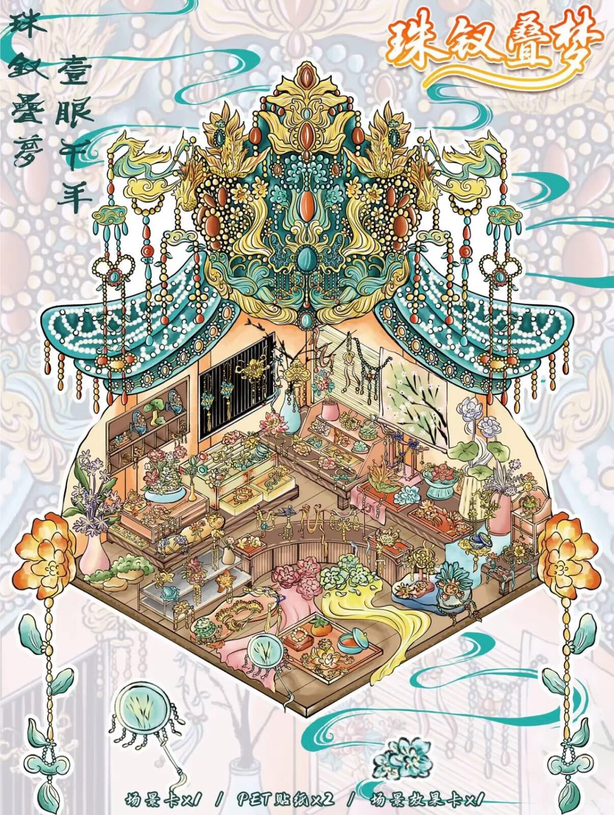 【Ancient Style】 Gold Foil New 3D DIY Miniature Sticker - 2 Scene Stickers (29*22cm)