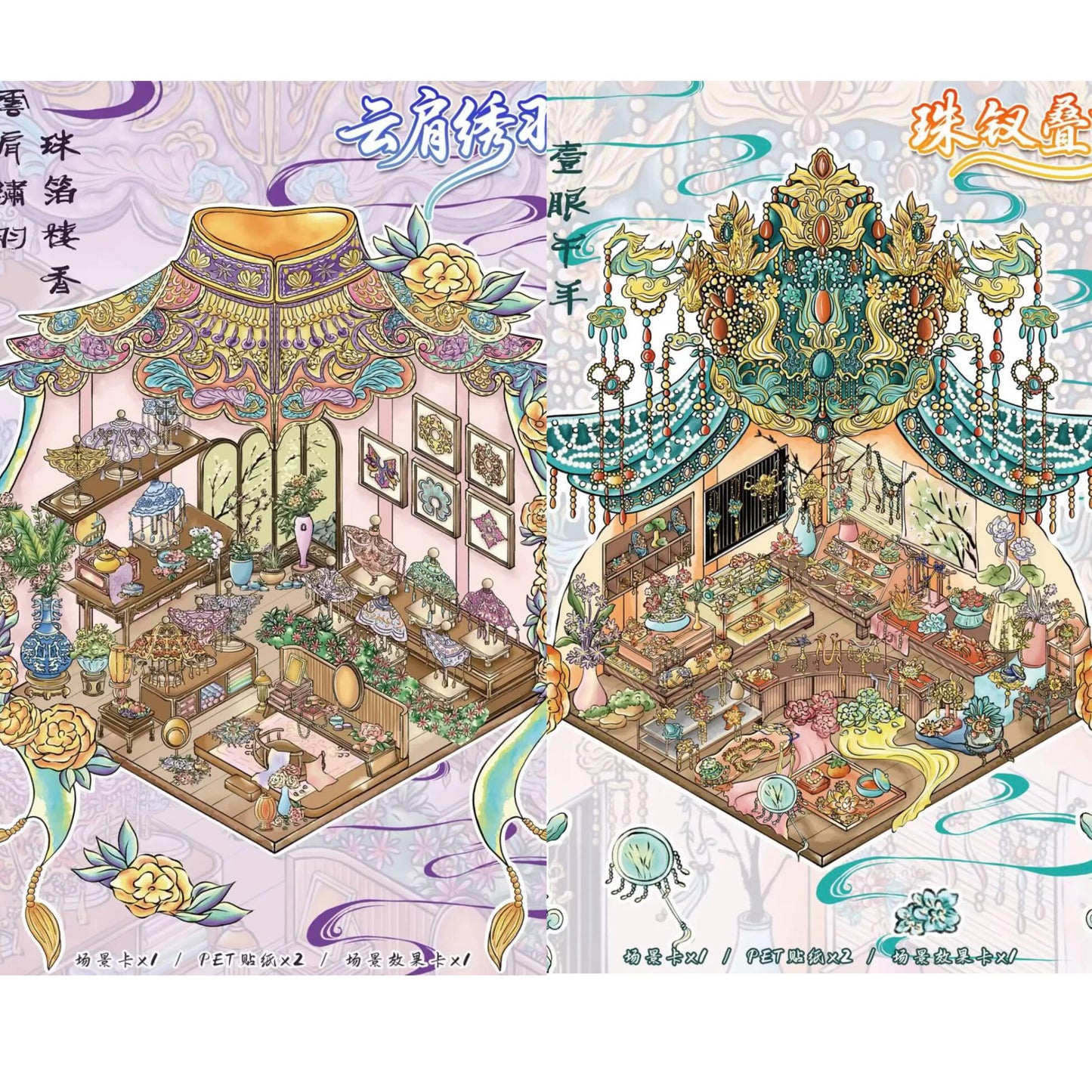 【Ancient Style】 Gold Foil New 3D DIY Miniature Sticker - 2 Scene Stickers (29*22cm)