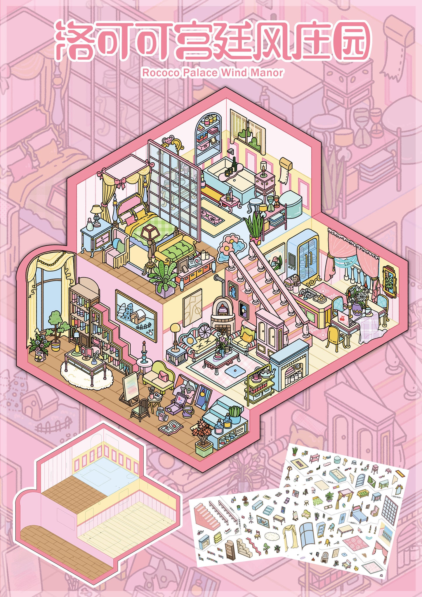 【D5】3D DIY Miniature Sticker - 6 Scene Stickers