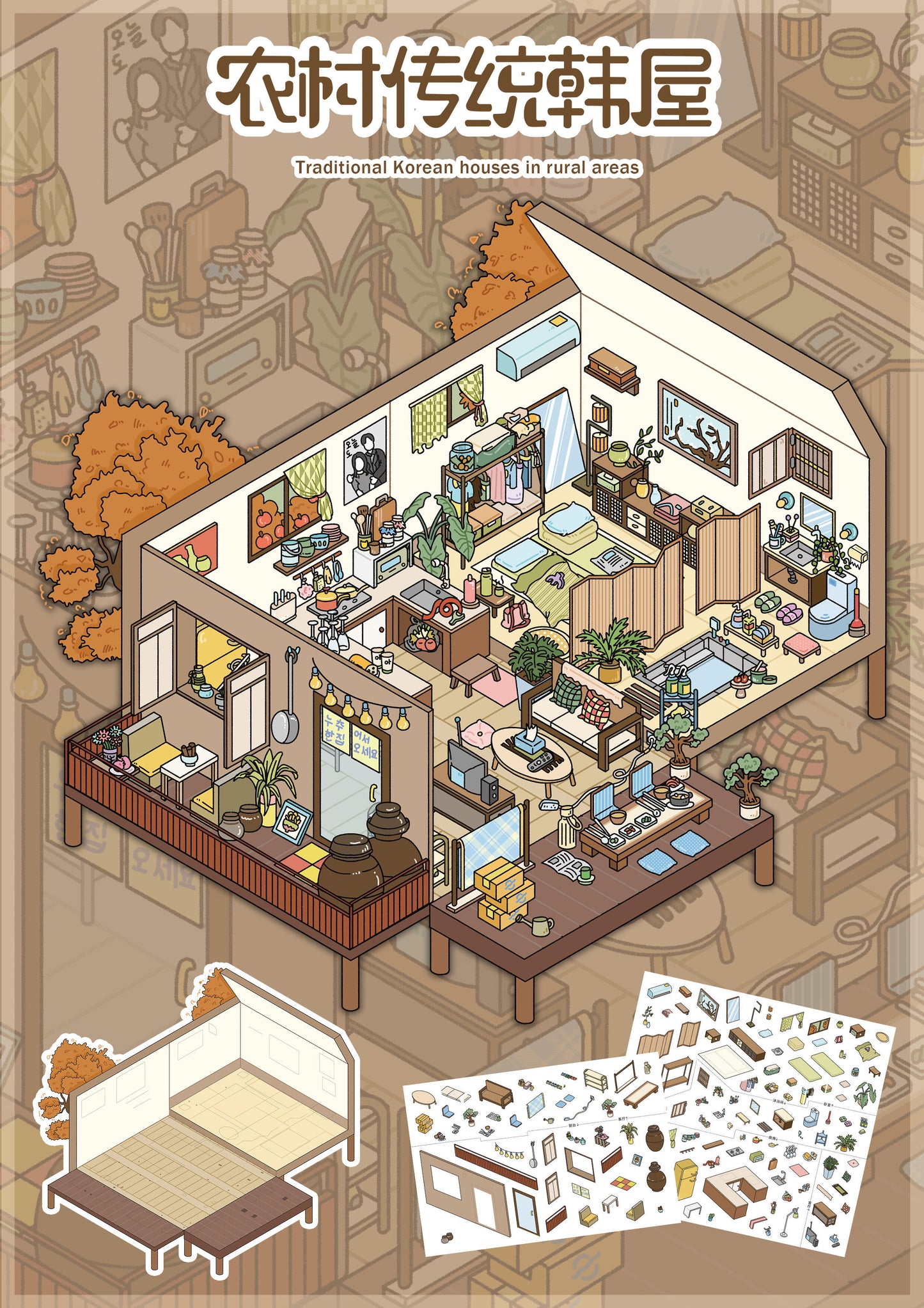 【D5】3D DIY Miniature Sticker - 6 Scene Stickers