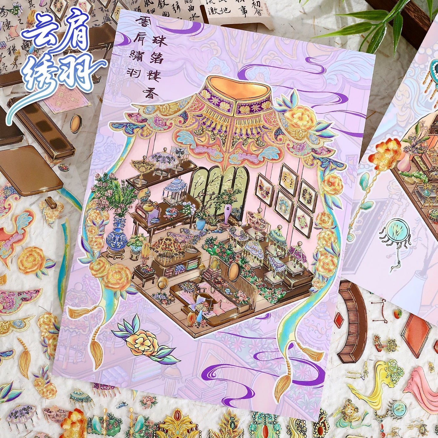 【Ancient Style】 Gold Foil New 3D DIY Miniature Sticker - 2 Scene Stickers (29*22cm)