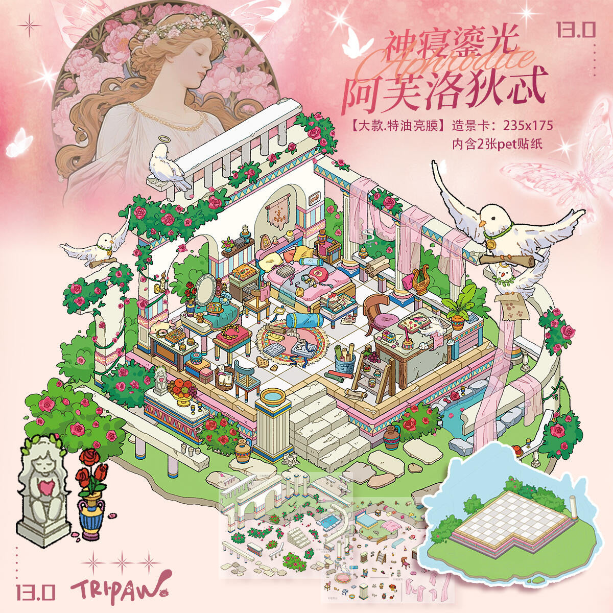 【Greek Goddess‘s Bedrooms】3D DIY Miniature Sticker - 4 Scene Stickers (23*18cm)