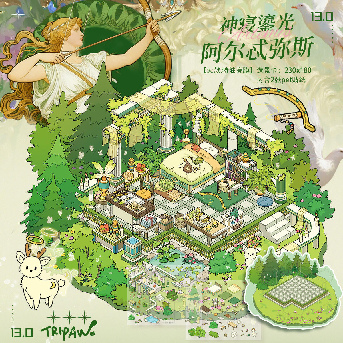 【Greek Goddess‘s Bedrooms】3D DIY Miniature Sticker - 4 Scene Stickers (23*18cm)