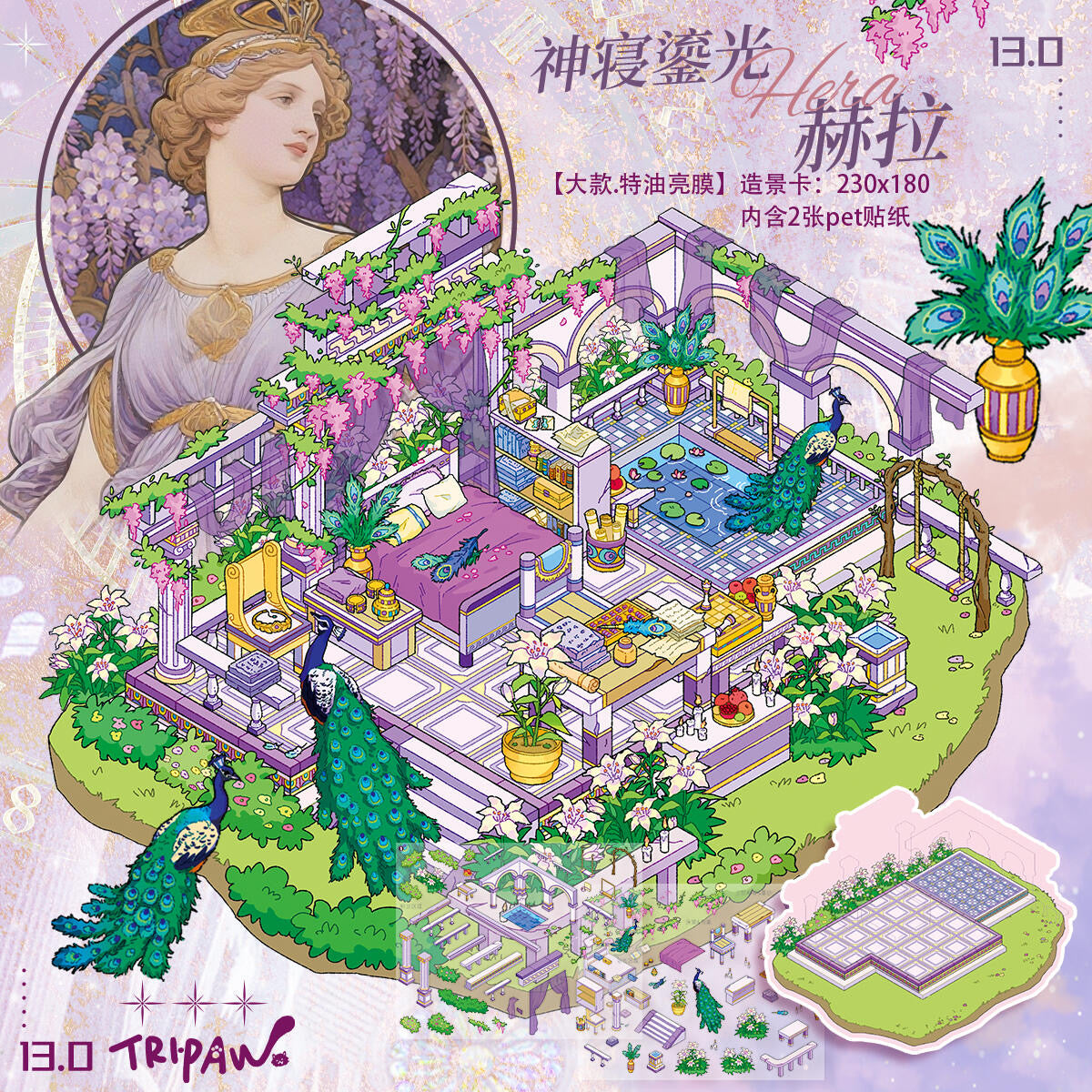 【Greek Goddess‘s Bedrooms】3D DIY Miniature Sticker - 4 Scene Stickers (23*18cm)