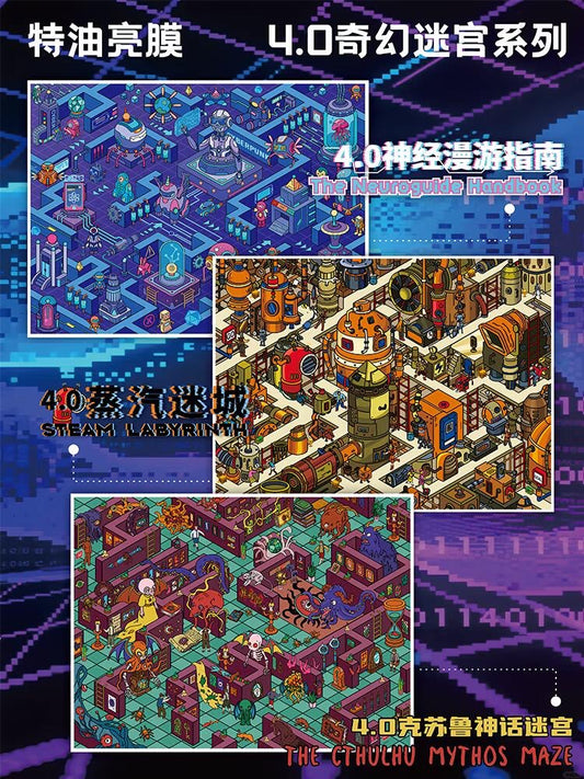 【Fantasy Maze】3D DIY Sticker - 3 Scene Stickers (19*25.3cm)