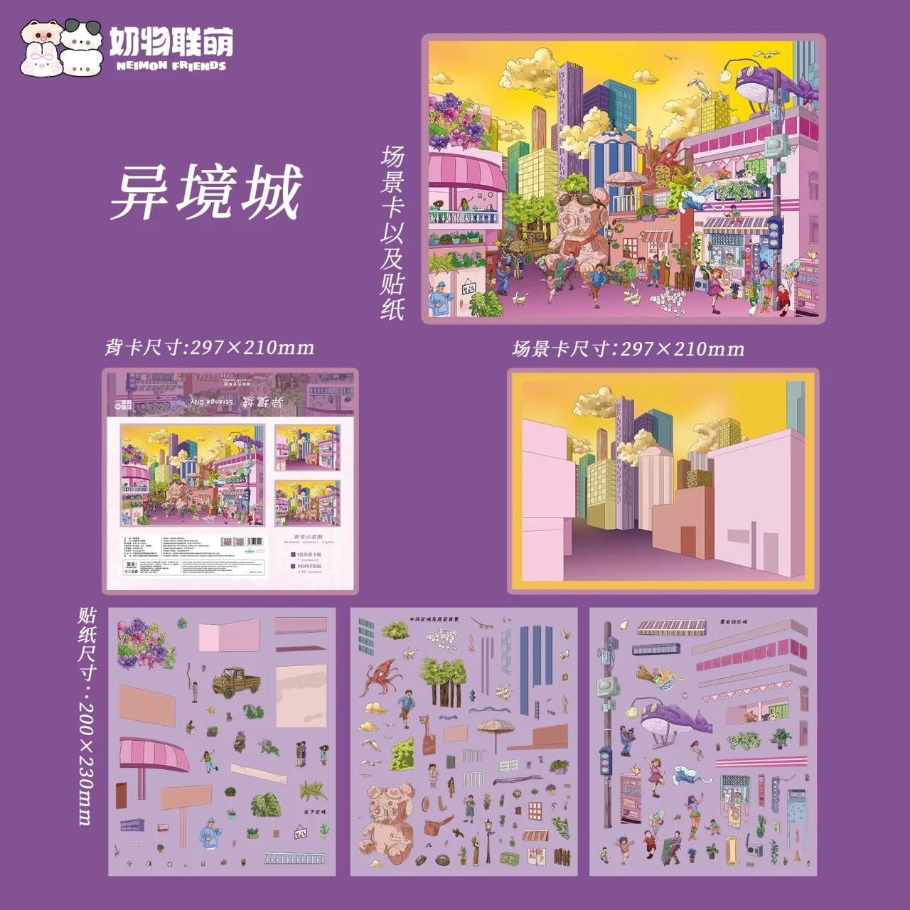 【Illusion Series】3D DIY Sticker - 2 Scene Stickers (29.7*21cm)