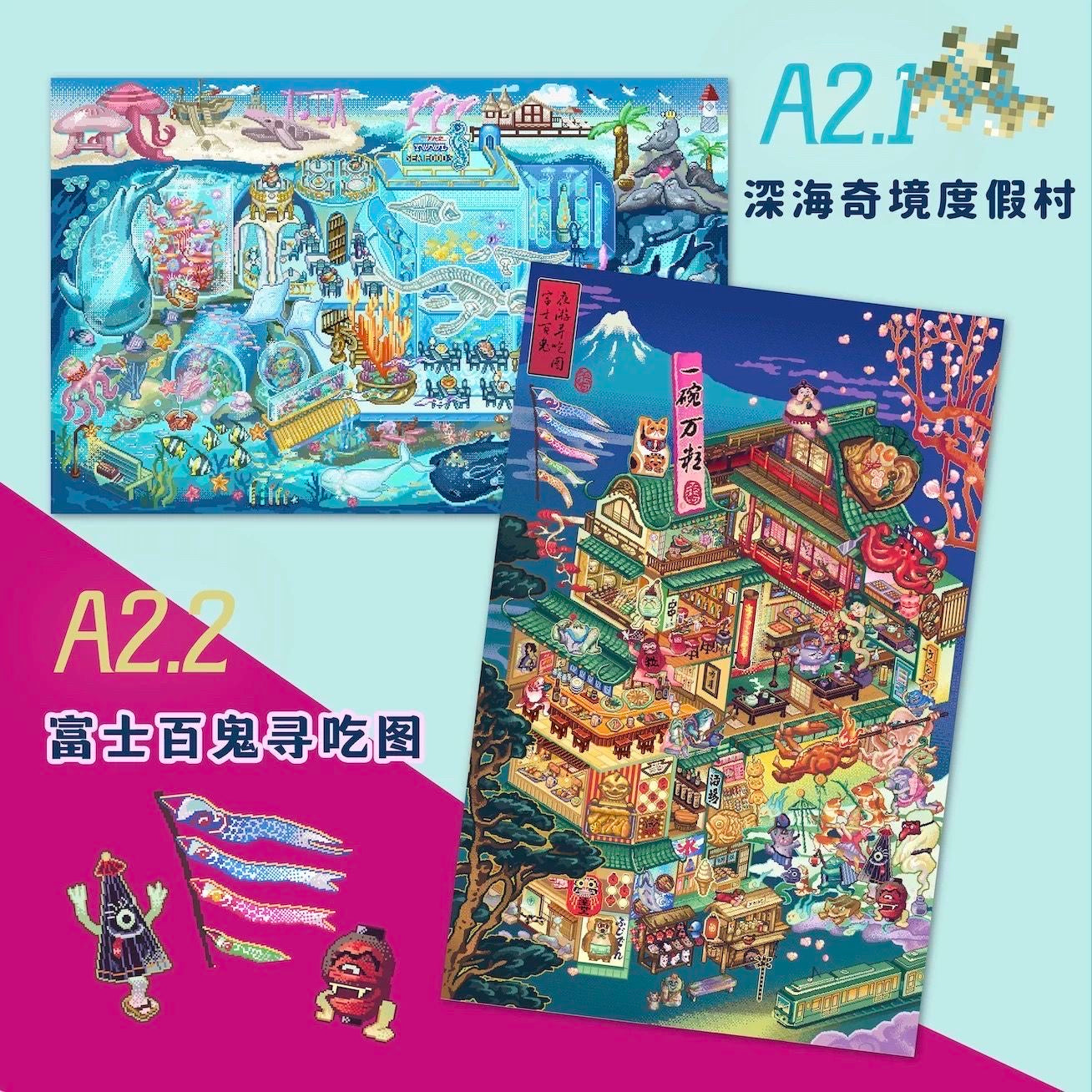 【Pixel Series】3D DIY Sticker - 2 Scene Stickers (19.1*29.7cm)