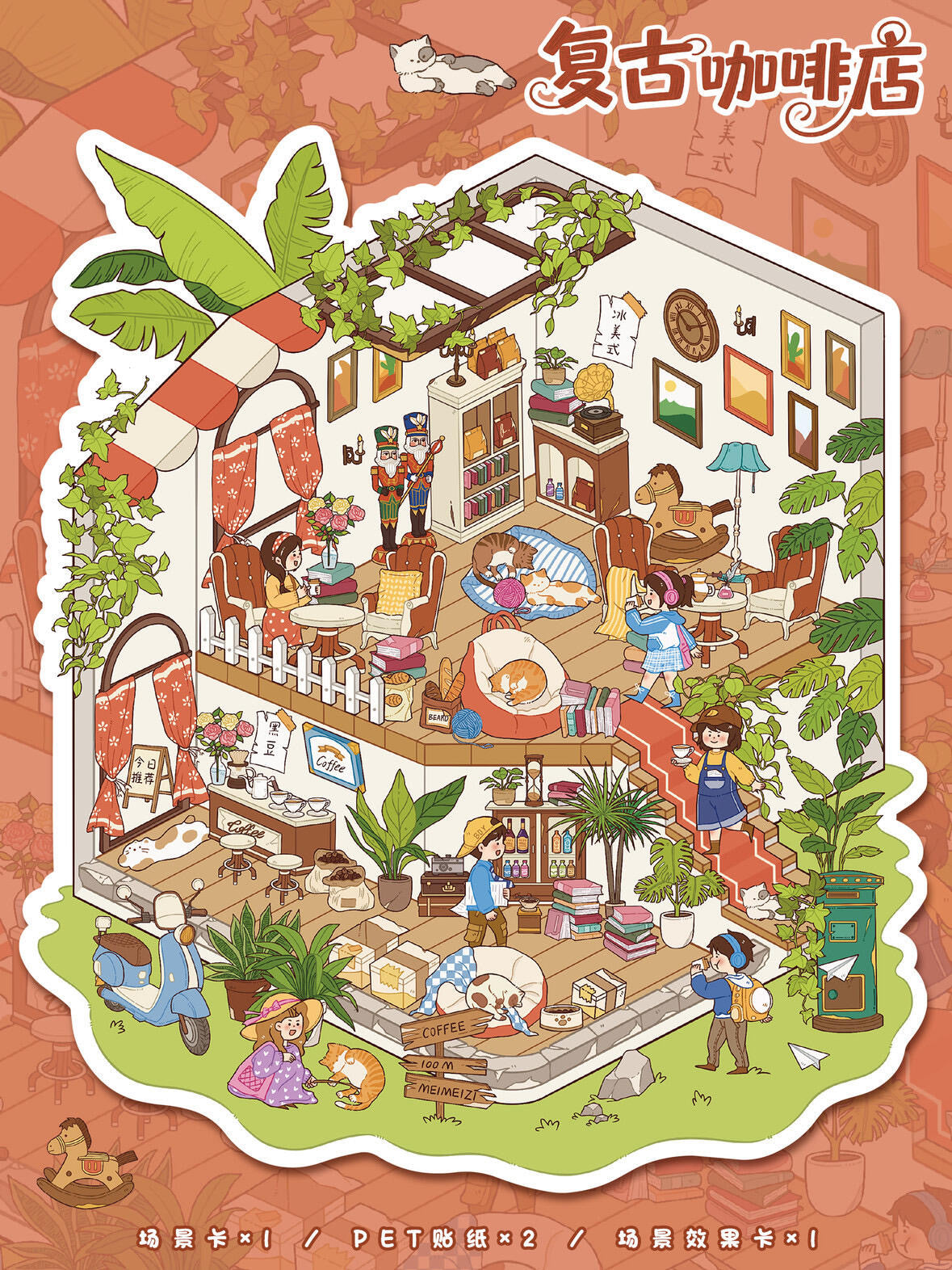 【Shop】3D Beautiful Scene Sticker - 4 Miniature Stickers ((27.5*19cm)