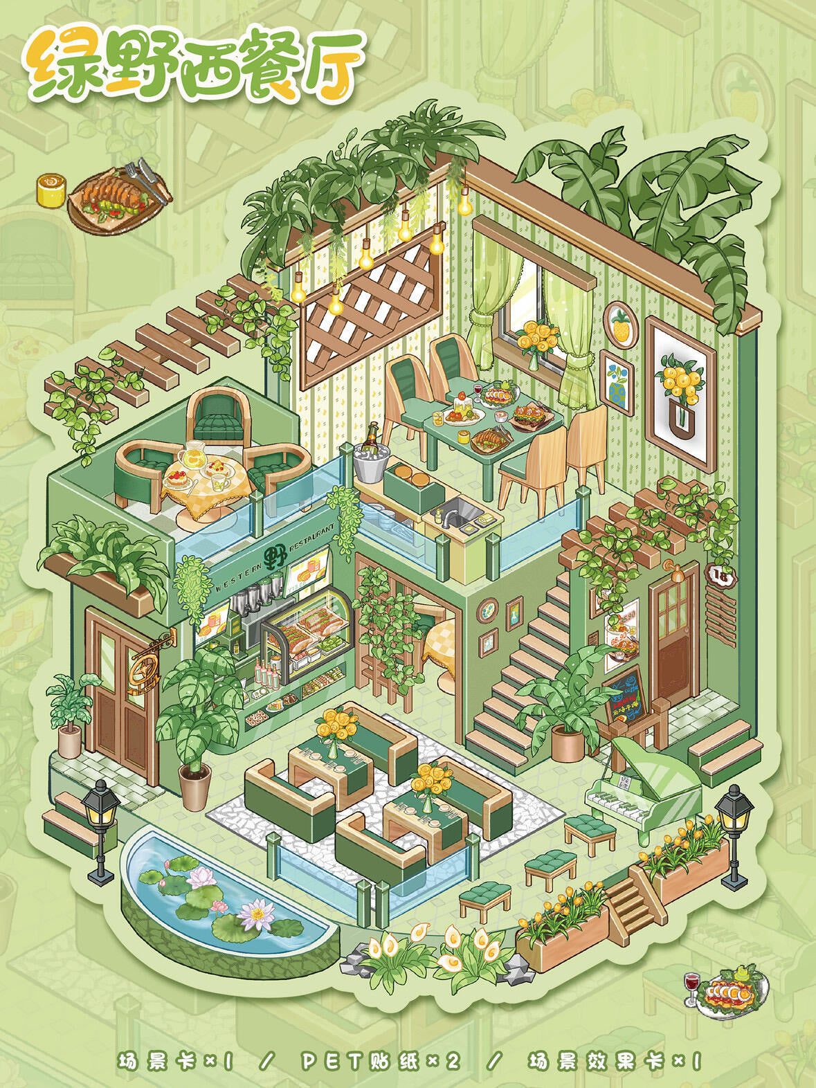 【Shop】3D Beautiful Scene Sticker - 4 Miniature Stickers ((27.5*19cm)