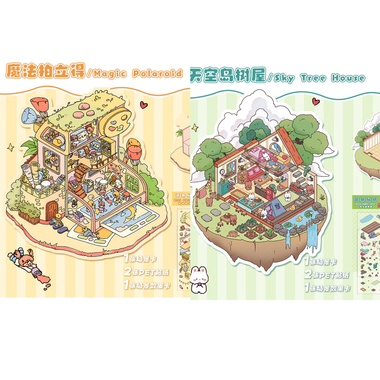 Magical House 3D DIY Stickers --- 2 Scene Stickers