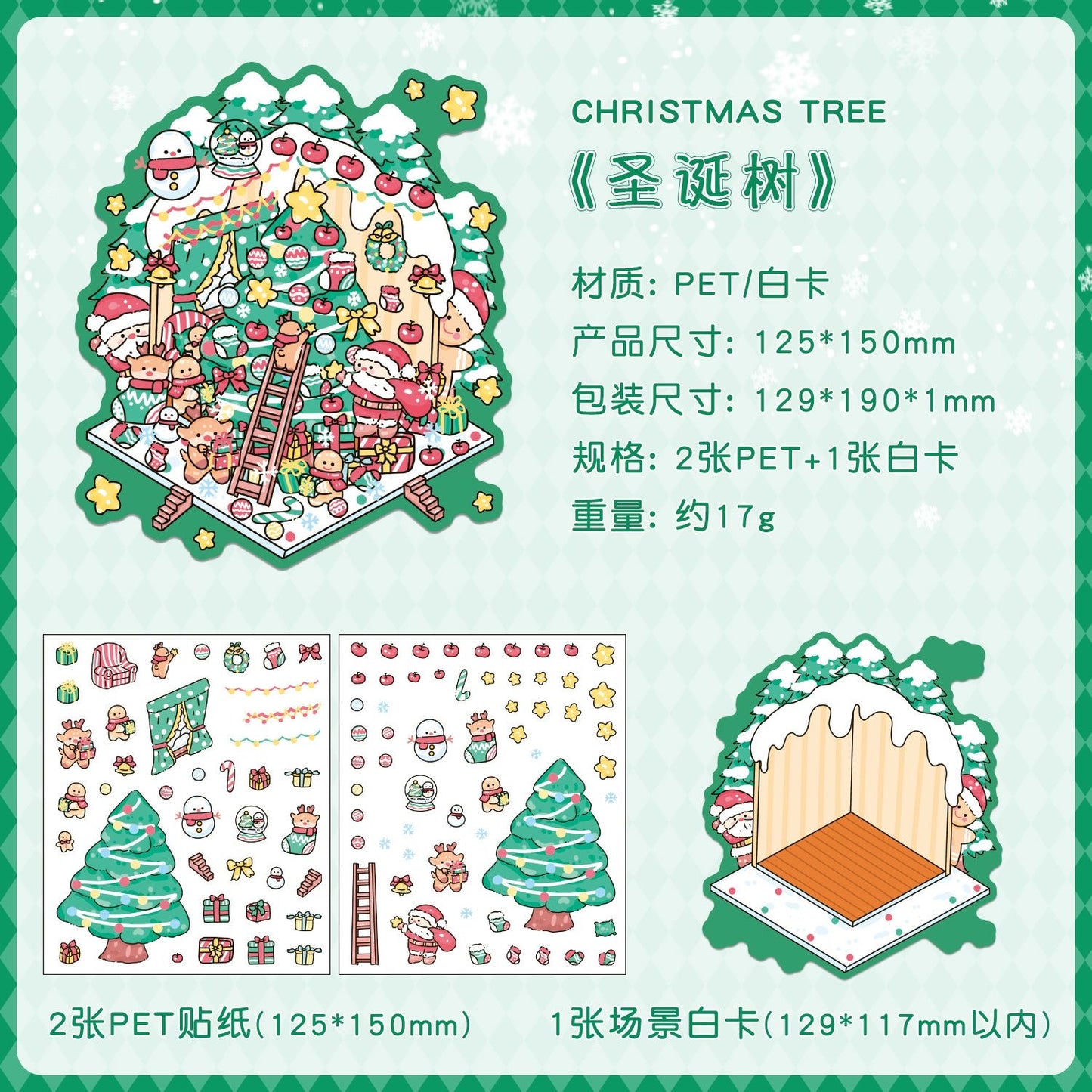 Christmas Eve Series 3D DIY Sticker -- 4 Miniature Stickers