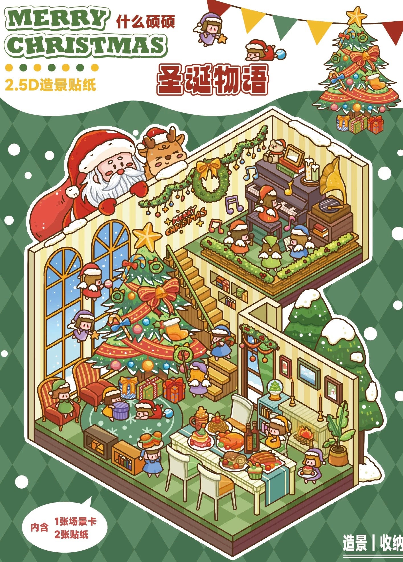 Christmas Tales DIY 3D Cute Miniature Scene Sticker