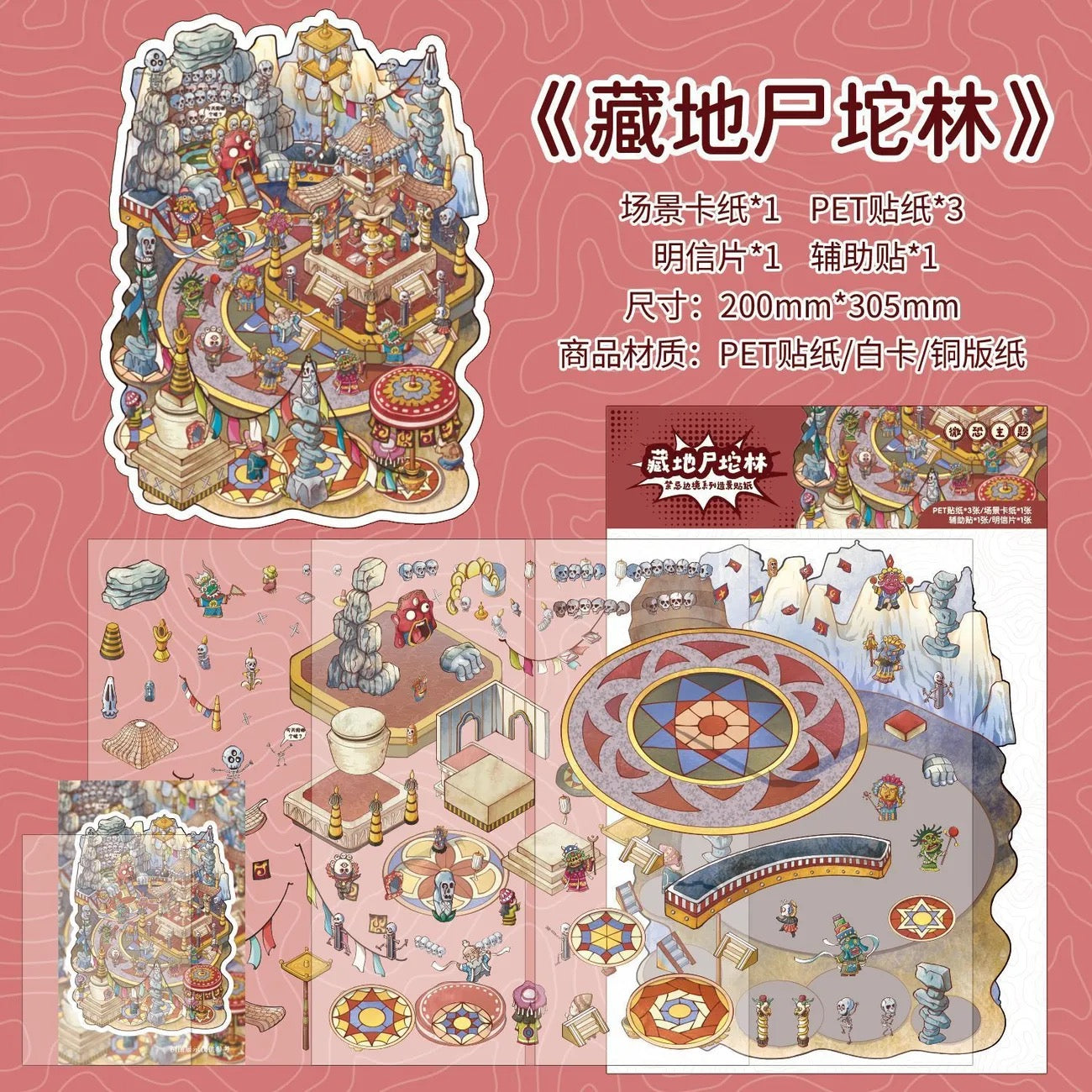 Forbidden Border Series 3D DIY Sticker Halloween Horror -- 4 Scene Miniature Stickers