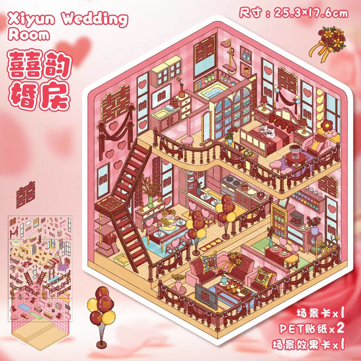 Romantic Dream House 3D DIY Miniature Stress-relief relaxing Sticker --  2 Scene Sticker