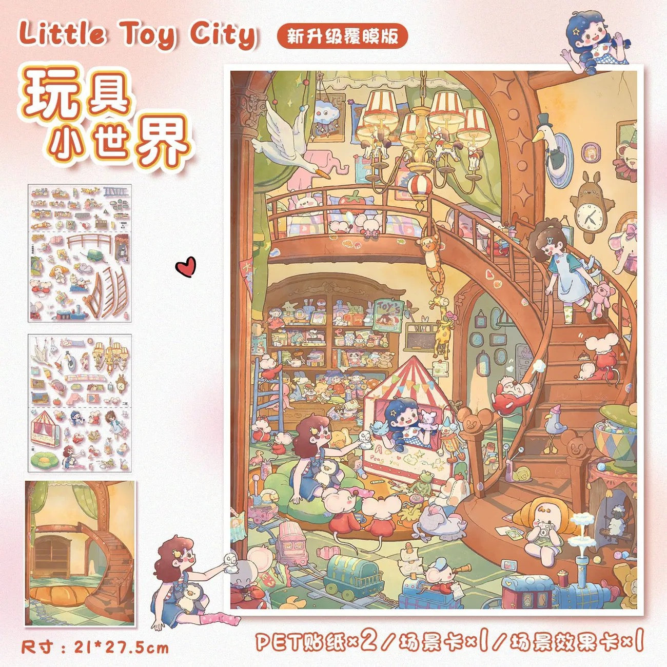 Childhood Dream Large Size 3D DIY Miniature Sticker -- 2 Scene Stickers